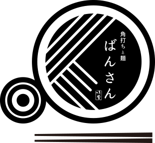 姉妹店角打ちと麺 ばんさん